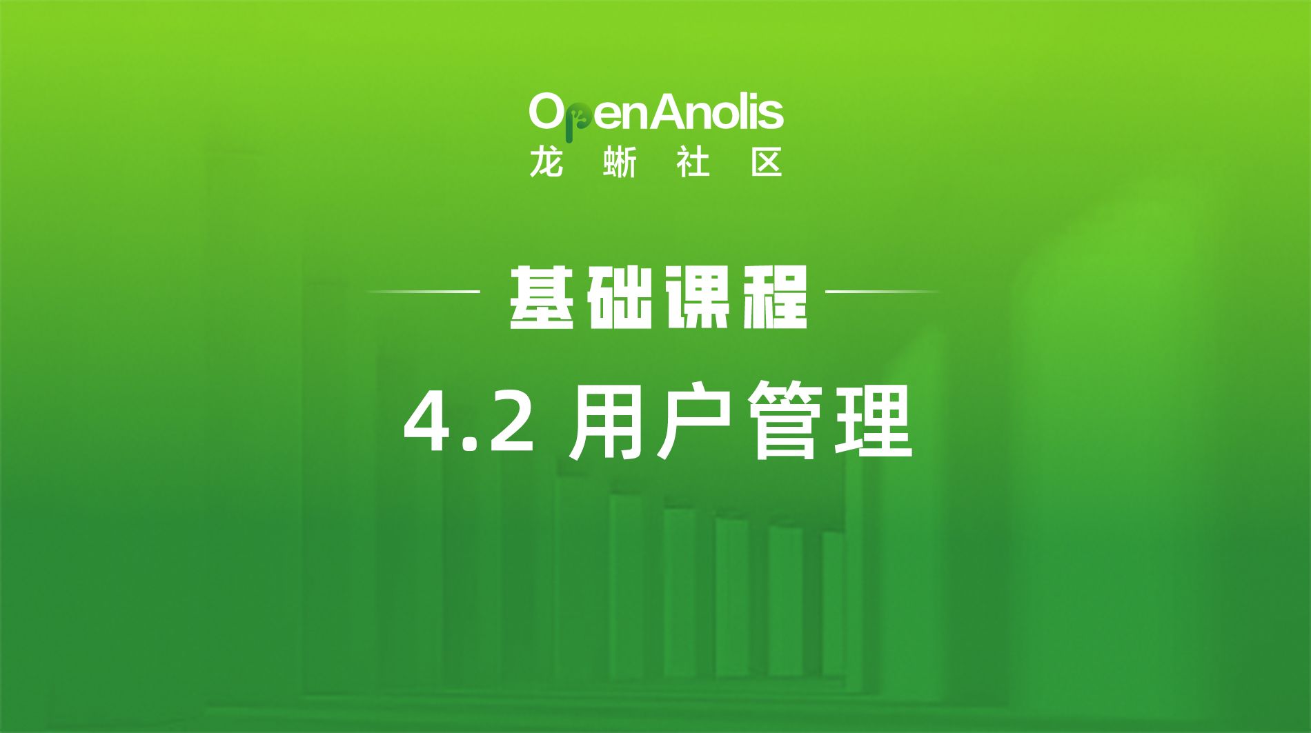 Video - OpenAnolis code repository